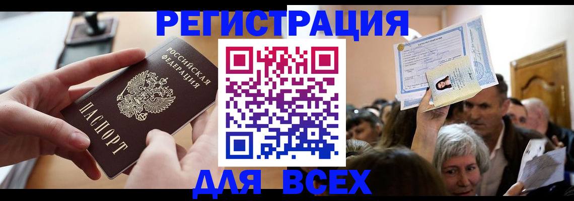 временная регистрация гарантия в Мончегорске