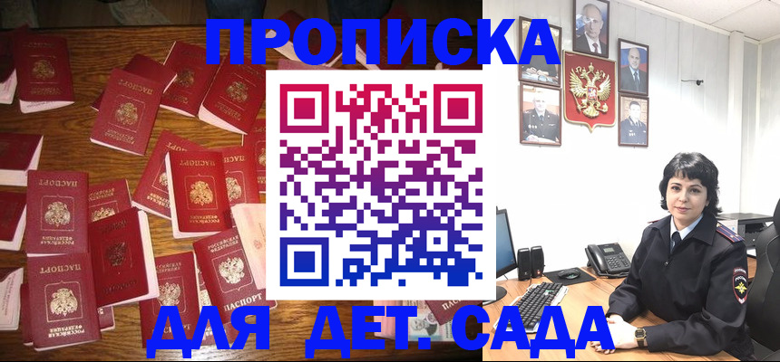 временная регистрация купить в Мончегорске