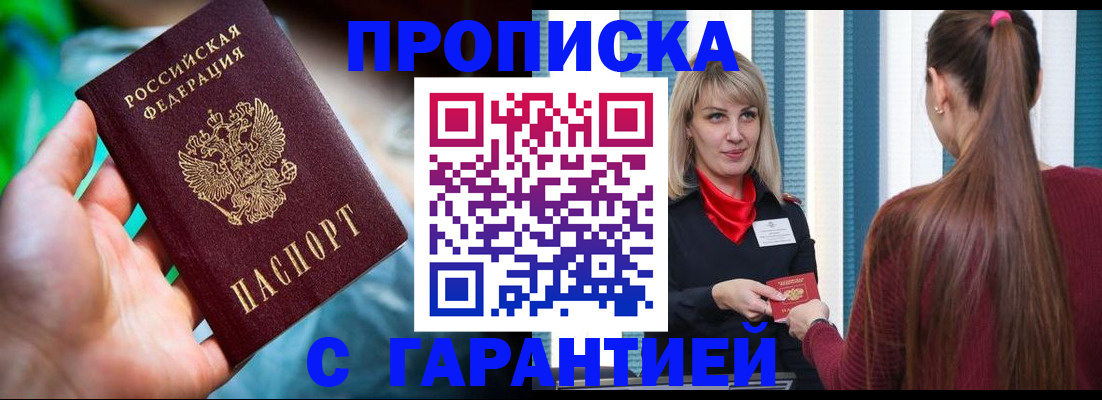 временная регистрация адрес в Мончегорске